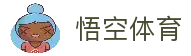 悟空体育-悟空体育官方网站-WukongSports-悟空